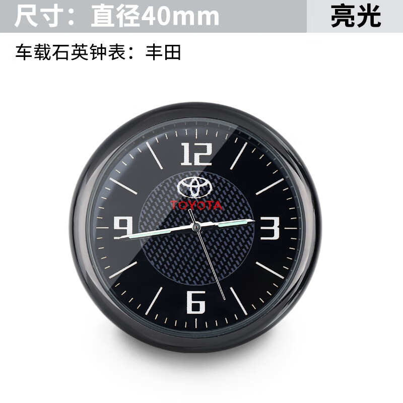 谦玹适用丰田卡罗拉雷凌凯美瑞汉兰达改装车载时钟汽车用