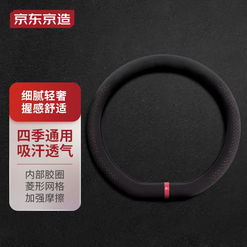 京东京造汽车方向盘套夏季透气吸汗方向盘保护套翻毛皮D型方向盘套高性价比高么？