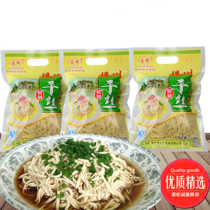 扬州大煮干丝3袋每袋300克扬州特产食品豆制品扬州干丝烫干丝 900g