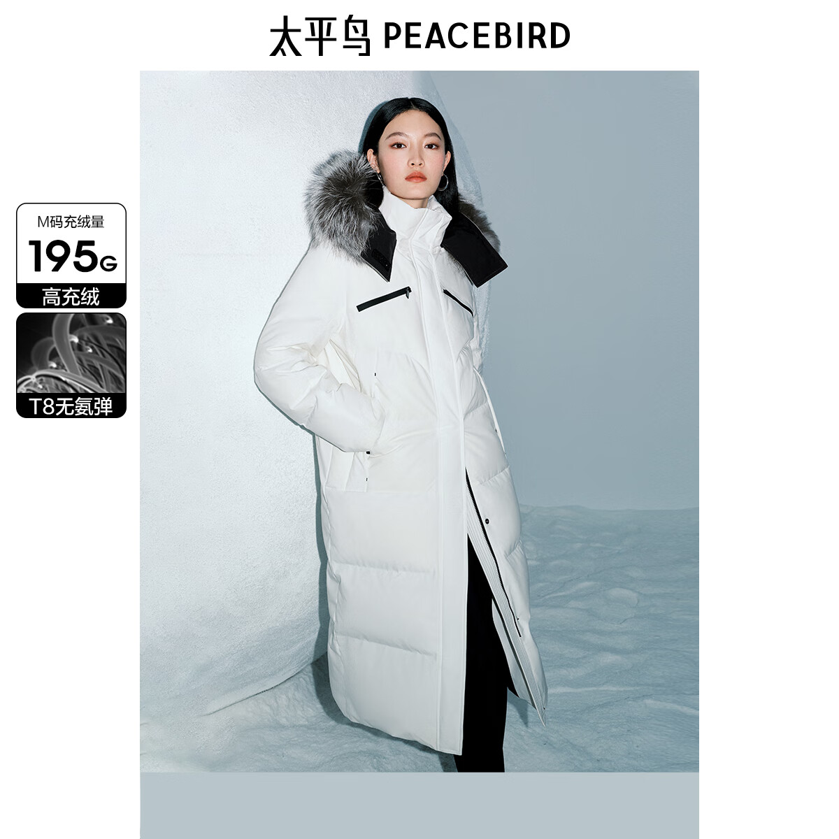 太平鳥(niǎo)女裝御寒大毛領(lǐng)羽絨服冬長(zhǎng)款連帽面包服撞色外套潮 白色 S
