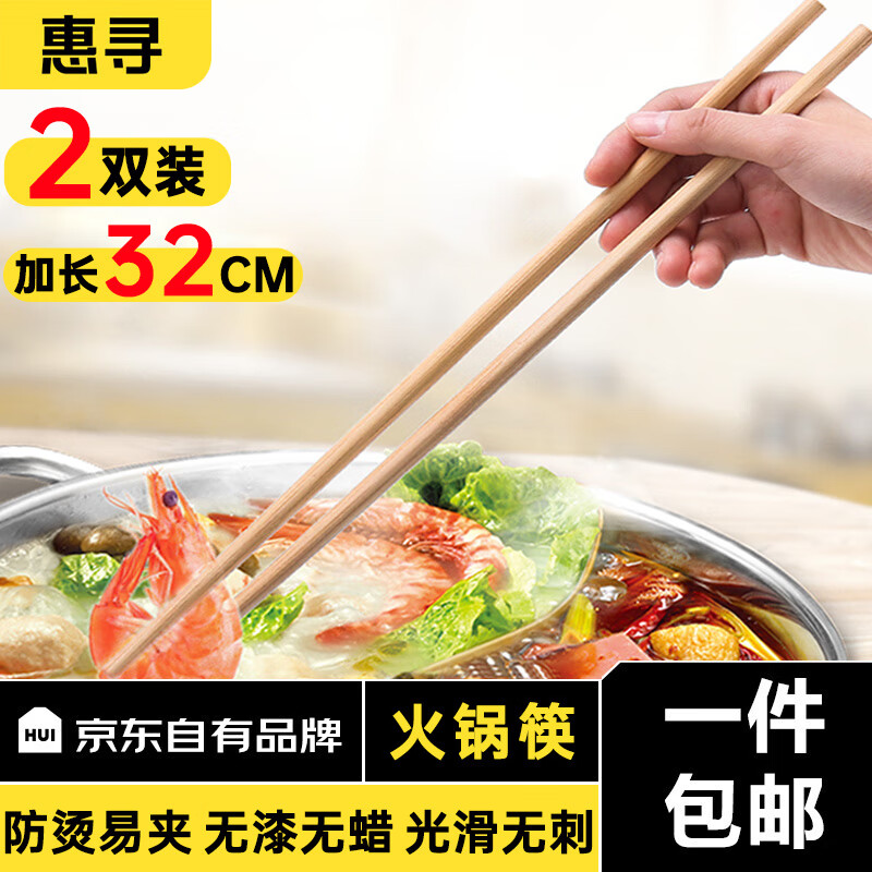 惠寻惠寻筷子碳化筷子 独立包装家用筷子 火锅筷