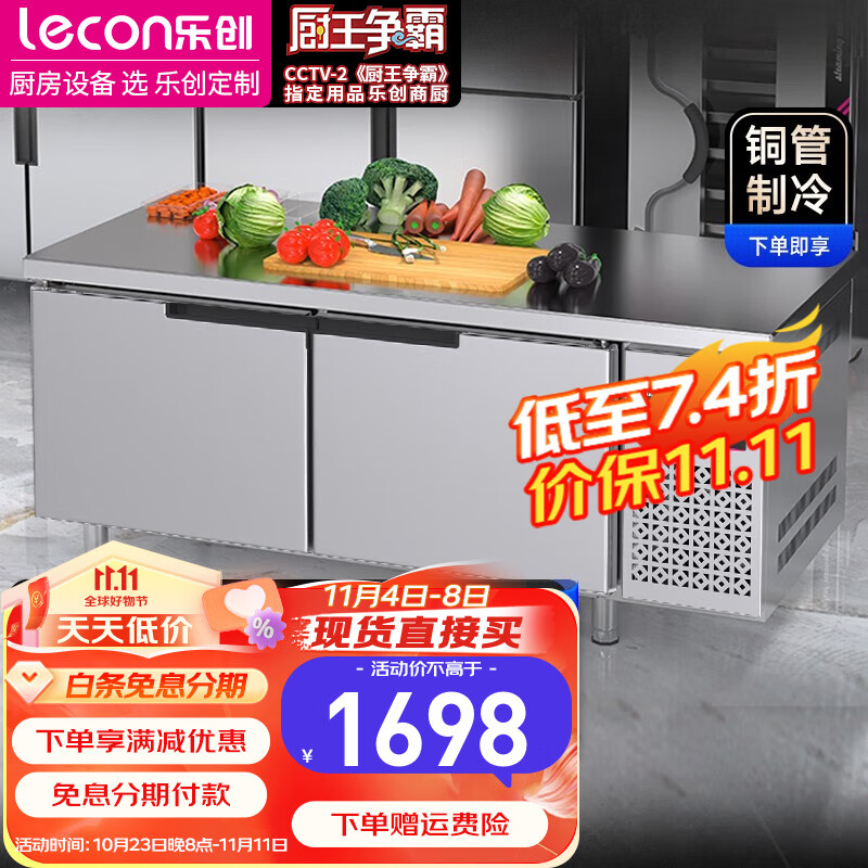 乐创（lecon）冷藏工作台保鲜操作台商用水吧台不锈钢冰箱冷藏柜卧式冷柜厨房奶茶店设备平冷风冷操作台 全冷藏 1.5*0.6*0.8怎么样,好用不?