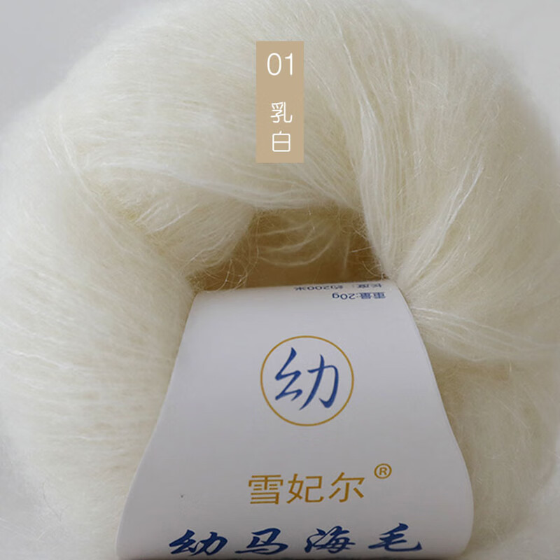 tole马海毛毛线团超柔高端细羊绒毛线手工编织披肩宝宝毛衣围巾线 01
