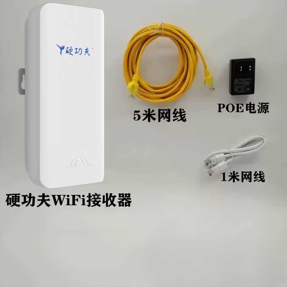 YG590手机wifi信号增强接收器扩展器无线网络中继器放大器 硬功夫YG590加强版WiFi接收器PO1 108dBm
