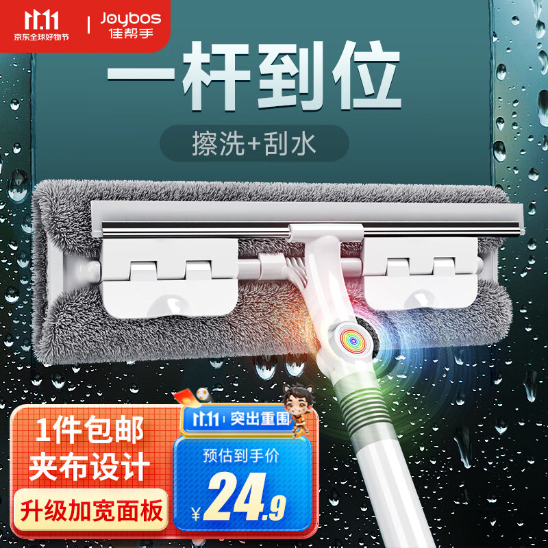 佳帮手擦玻璃神器双面清洗擦窗器家用伸缩杆窗户刮洗清洁工具玻璃刮水使用感如何?