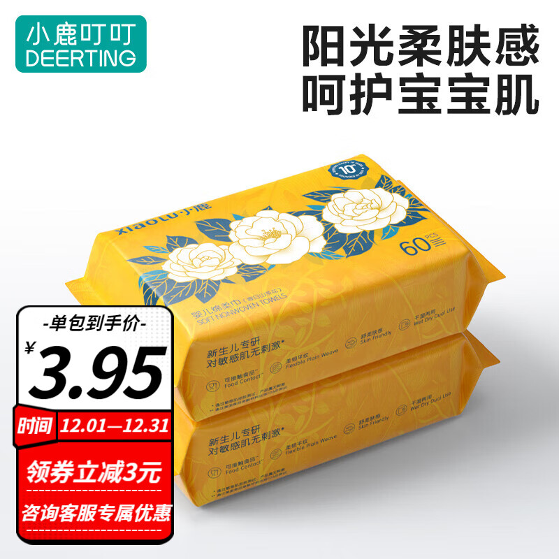 棉柔巾怎么查看宝贝历史价格|棉柔巾价格走势