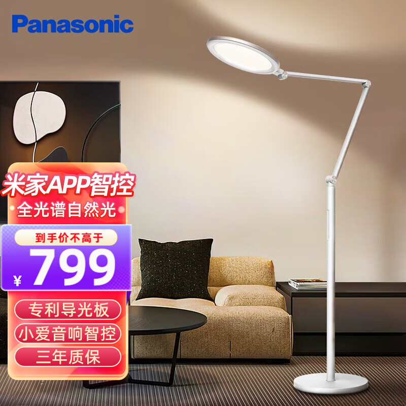 松下落地灯 学习护眼灯 卧室床头灯小夜灯 学生台式阅读灯 沙发客厅书房立式led灯 【升级款白色】导光板全光谱+米家智控