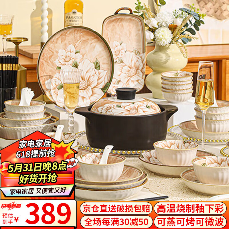 佩尔森碗盘套装陶瓷餐具家用日式釉下彩碗盘筷餐具整套山茶花89
