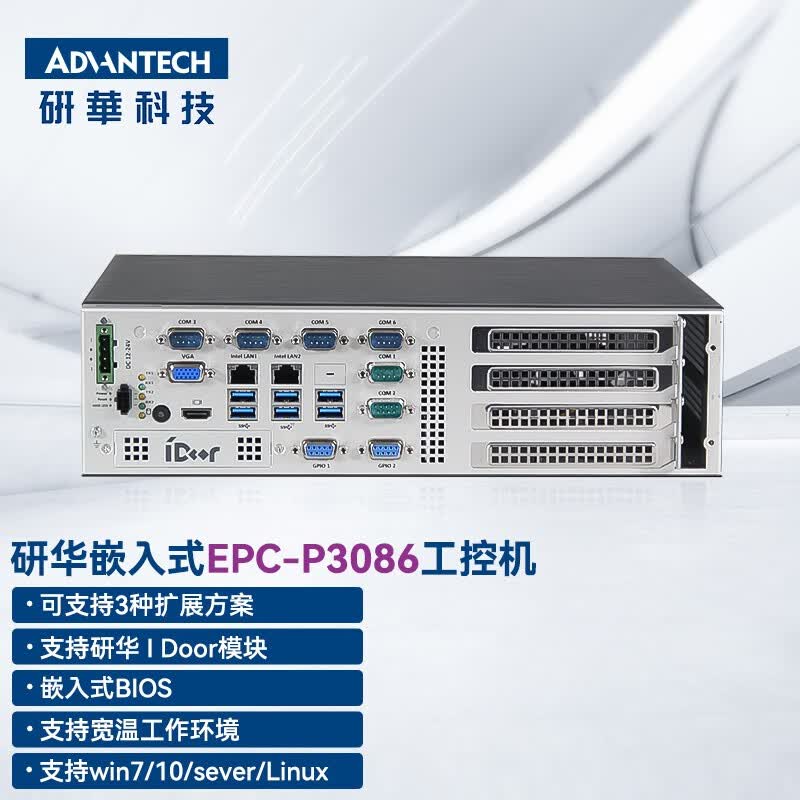 研華科技（ADVANTECH）EPC-P3086嵌入式工控机主机2U机架式服务器工业计算机器视觉推荐 EPC-P3086 G4900/4G/500SSD/适配器/KM怎么样,好用不?