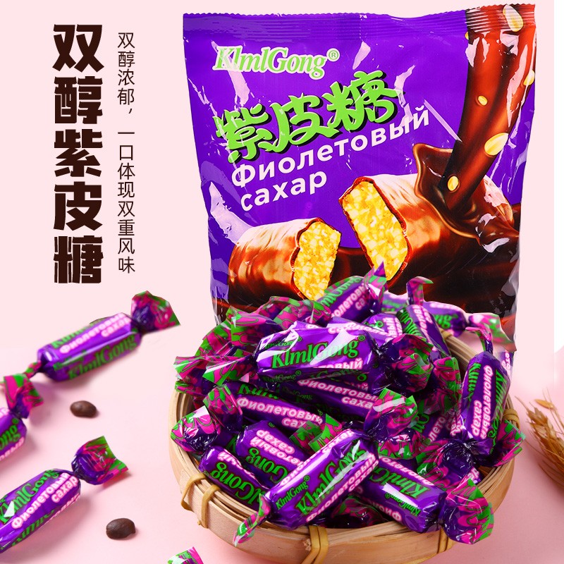 晨臻 俄罗斯风味紫皮糖国产巧克力夹心花生杏仁酥糖喜糖 糖果年货 紫