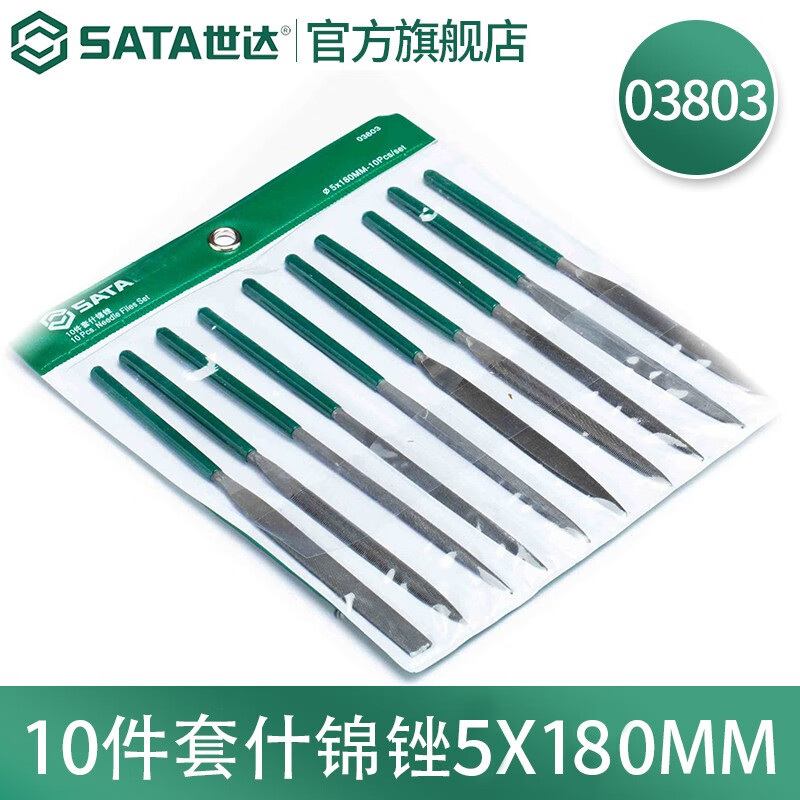 世达(sata)工具整形锉刀金刚石什锦锉03801 03802 03803 03804 03805