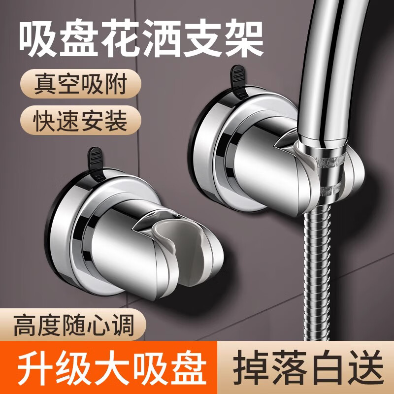 慕質(zhì)吸盤式花灑支架免打孔淋浴噴頭固定神器兒童可調(diào)節(jié)移動花灑頭掛座 銀色 超強吸力【1個裝】