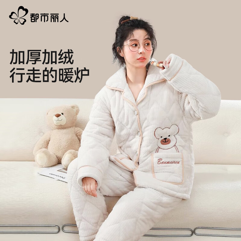 都市丽人睡衣秋冬款女三层夹棉2024新款加绒加厚女士家居服可外穿 米白熊 M
