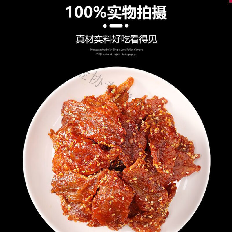 风鲜仓湛江蜜汁香辣味红娘鱼甜辣伴手礼原味鱼仔海味零食成人非休闲 原味红娘尝尝鲜101克X1包