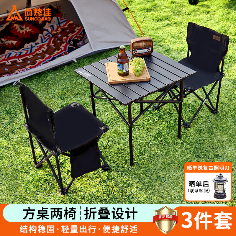 尚烤佳（Suncojia）户外露营桌椅套装 便携折叠椅 折叠桌 蛋卷桌 露营装备 方桌+2椅