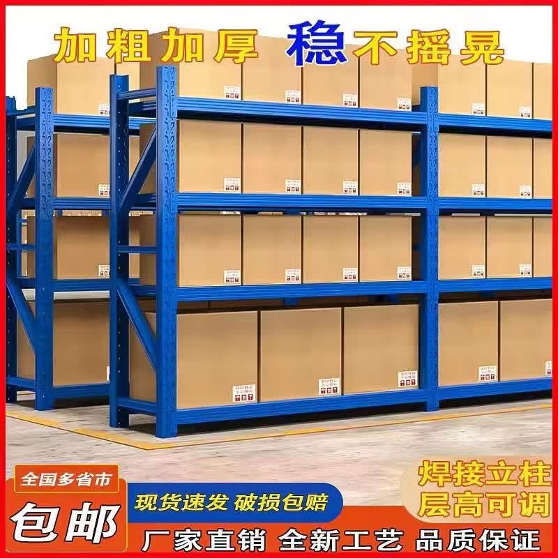 中严仓储货架多层置物架可调节家用储物架金属展示架重型仓库房铁架子 四层主架 蓝色 轻型加厚 长100*宽40*高150cm怎么看?