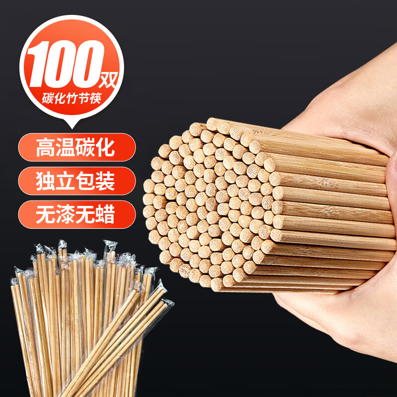 优奥（YOUAO）一次性筷子碳化100双独立包装家用筷子火锅筷方便筷碗筷餐具