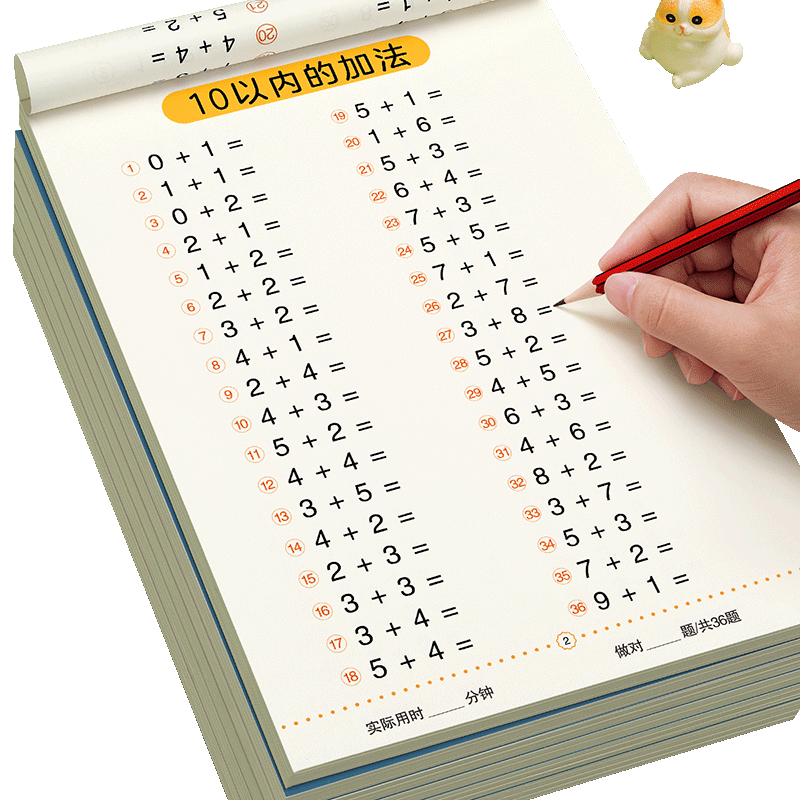 分析幼小衔接价格走势|幼小衔接价格比较