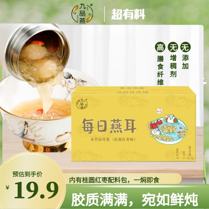 什么软件能查菇干货最低价|菇干货价格比较