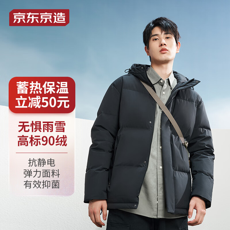 京东京造【聚热羽绒plus+】男士羽绒服外套冬季防钻绒短款 黑色XL使用感如何?