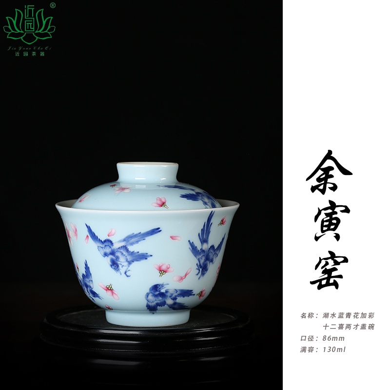 井山三希子 レア 中国茶 茶器 蓋碗 新品未使用