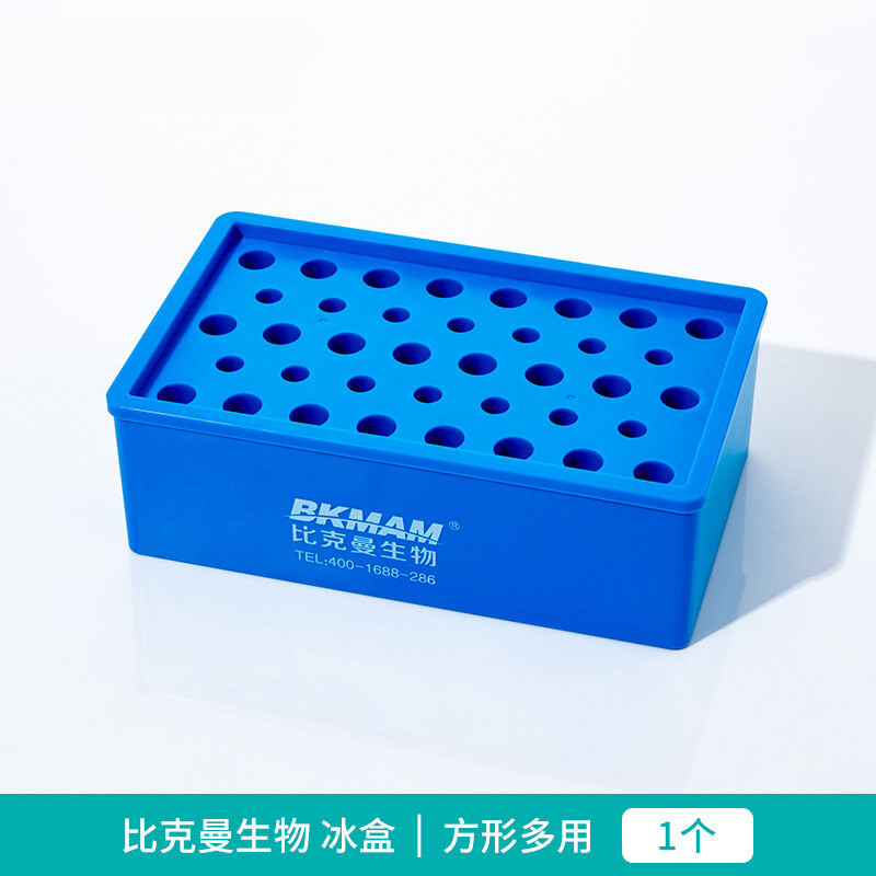 生物冰盒实验室用离心管pcr冰盒低温冰盒恒温盒塑料冷冻管盒酶盒 方形
