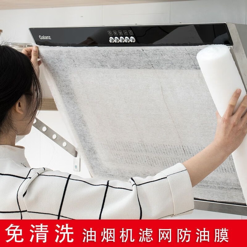 墨申油烟机吸油纸过滤膜抽油烟机厨房防油烟贴纸过滤网吸油膜 【防油