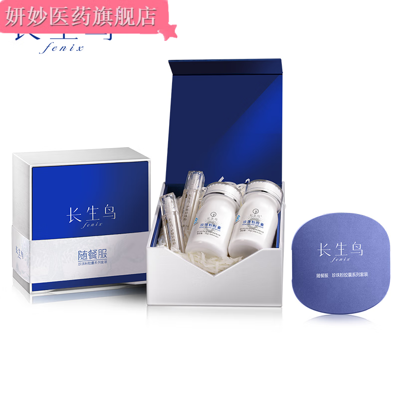 长生鸟珍珠粉胶囊 随餐服 内服胶囊60粒*2瓶 4g珍珠粉外用*2支