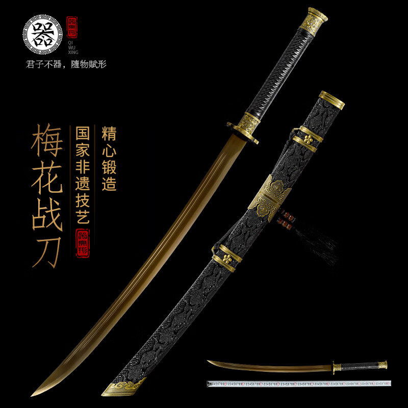 器無(wú)形龍泉市寶劍梅花戰(zhàn)刀繡春刀清刀防身一體刀劍工藝品冷兵器未開(kāi)刃 梅花戰(zhàn)刀