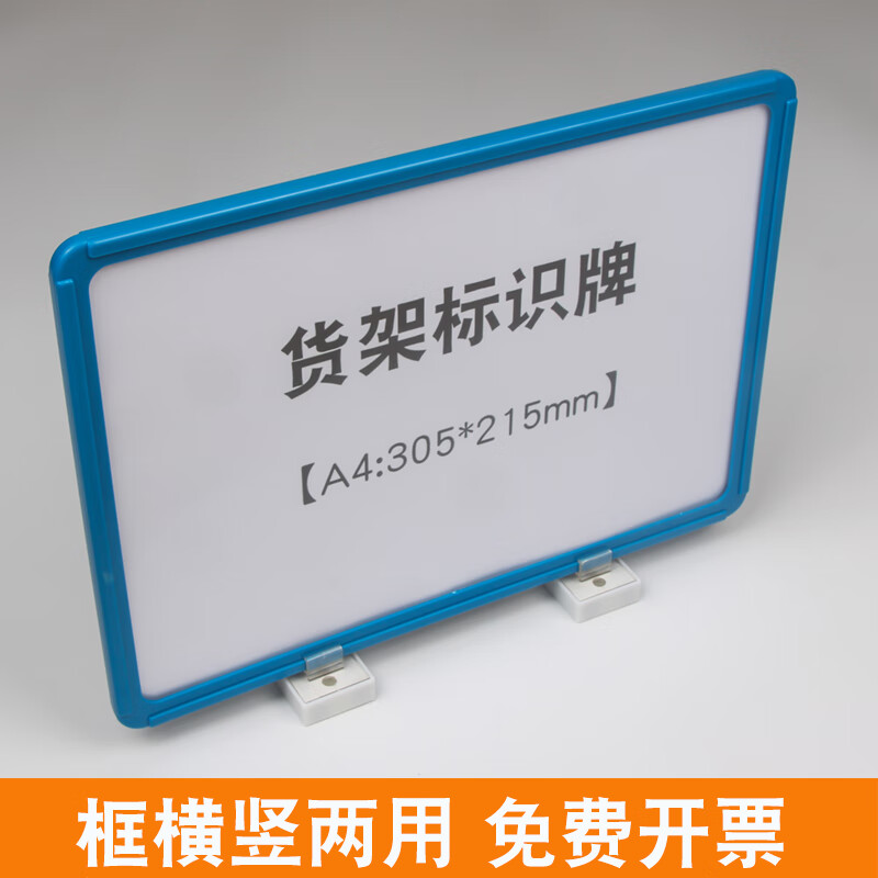 货架标识牌仓储磁性标签仓库物料卡标示牌货位分类标示牌a4货位卡 a4