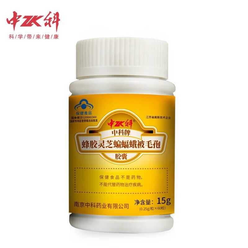 【药房直售】中科牌 蜂胶灵芝蝙蝠蛾被毛孢胶囊 0.25g/粒*60粒 一瓶装