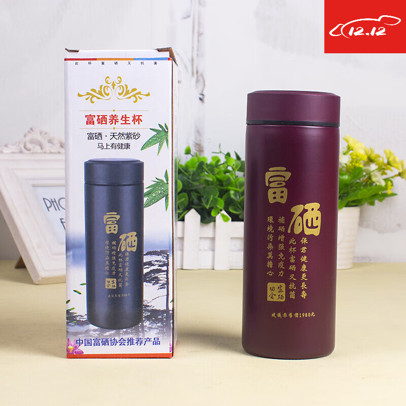 百圣牛新款礼盒装富硒紫砂杯健康紫砂保温杯广告礼品杯子多款 富硒