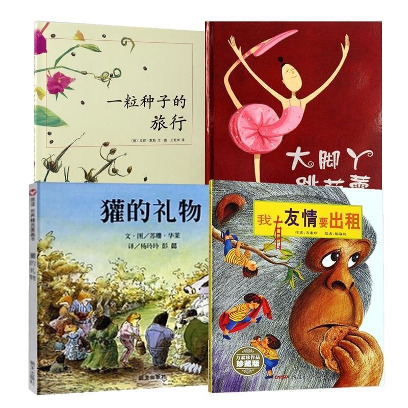 我有友情要出租 作者方素珍【正版】