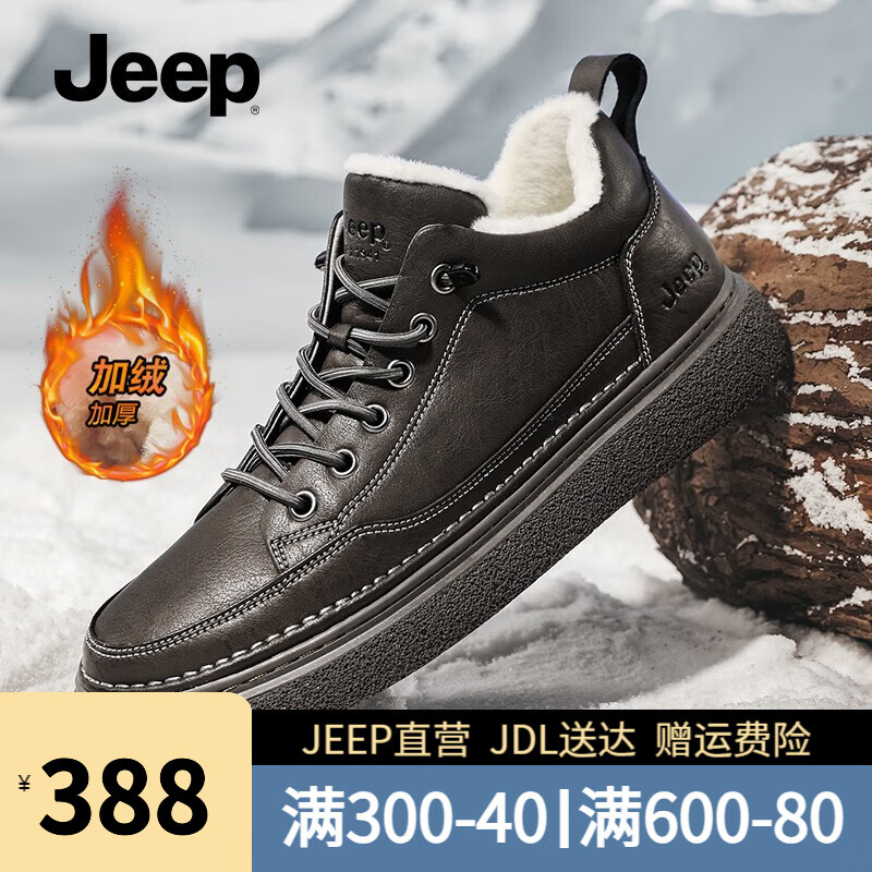 Jeep吉普男鞋2023冬季新款真牛皮加绒保暖休闲皮鞋 防水运动板鞋棉鞋 灰色/加绒（运动码） 39