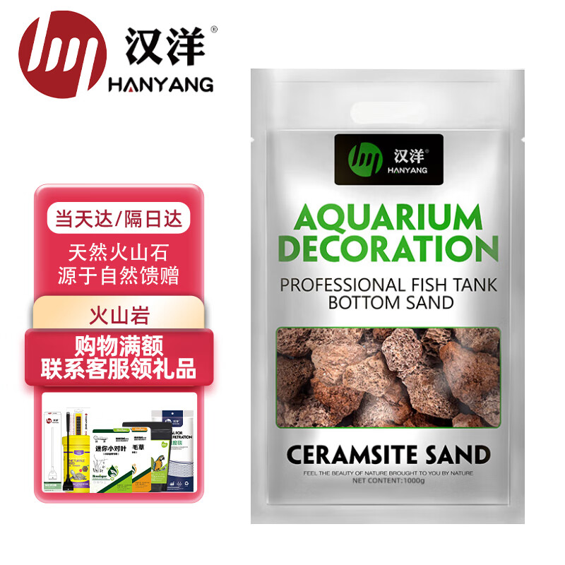 HANYANG 火山岩1kg 火山石 鱼儿增色 降酸稳定水质 鱼缸水族箱过滤滤材使用感如何?