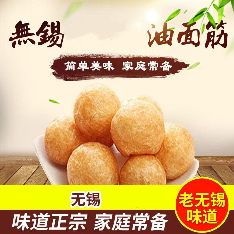 爆買い!】【爆買い!】友盛 油面筋 150g 麩 草野食品 てまり麩 (乾燥) 300g