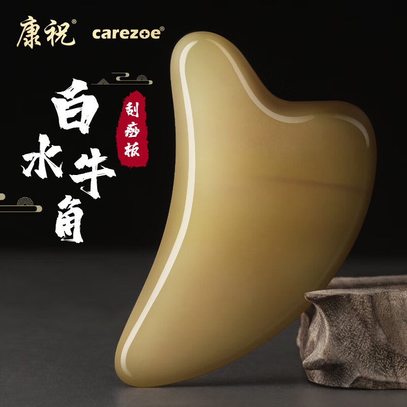 康祝牛角刮痧板礼盒套装:缓解肌肉酸痛,提升身体代谢