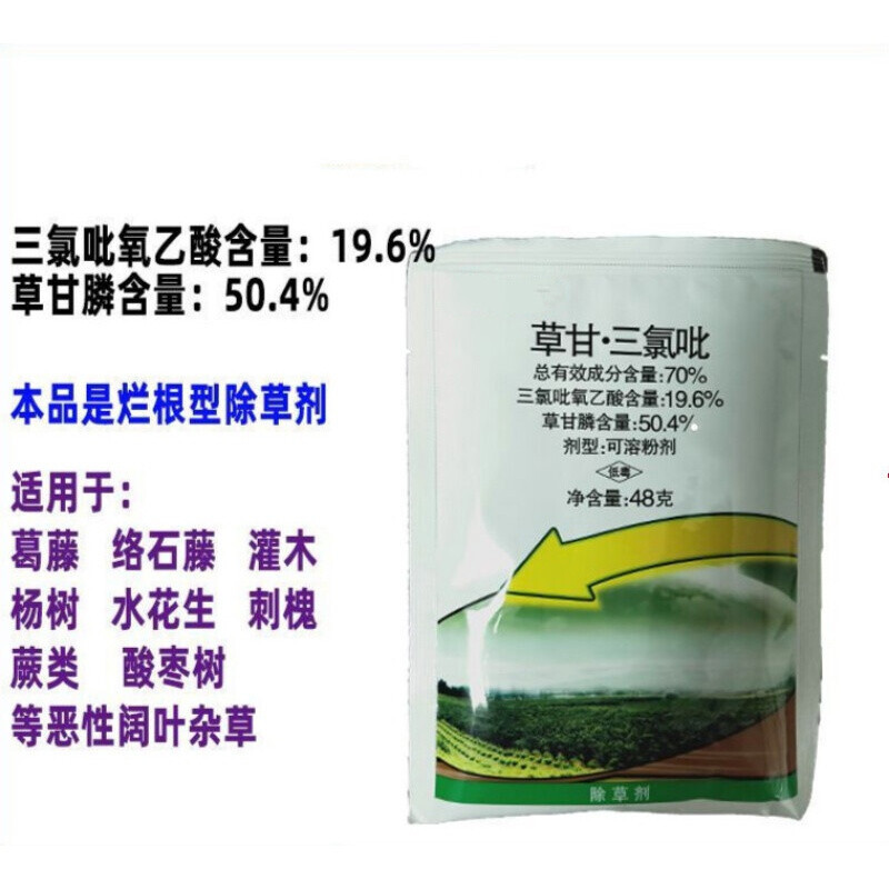 70%草甘·三氯吡非耕地 节节草络石藤鹅绒藤灌木杂树除草 90g