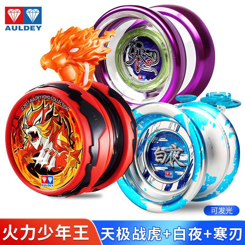 奥迪双钻(auldey)悠悠球天极战虎yoyo溜溜球比赛火力少年王6儿童玩具5