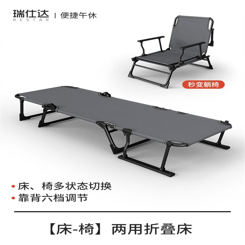 办公室午休家用简易沙发午睡单人躺椅两用行军陪护床 床-椅两用折叠床