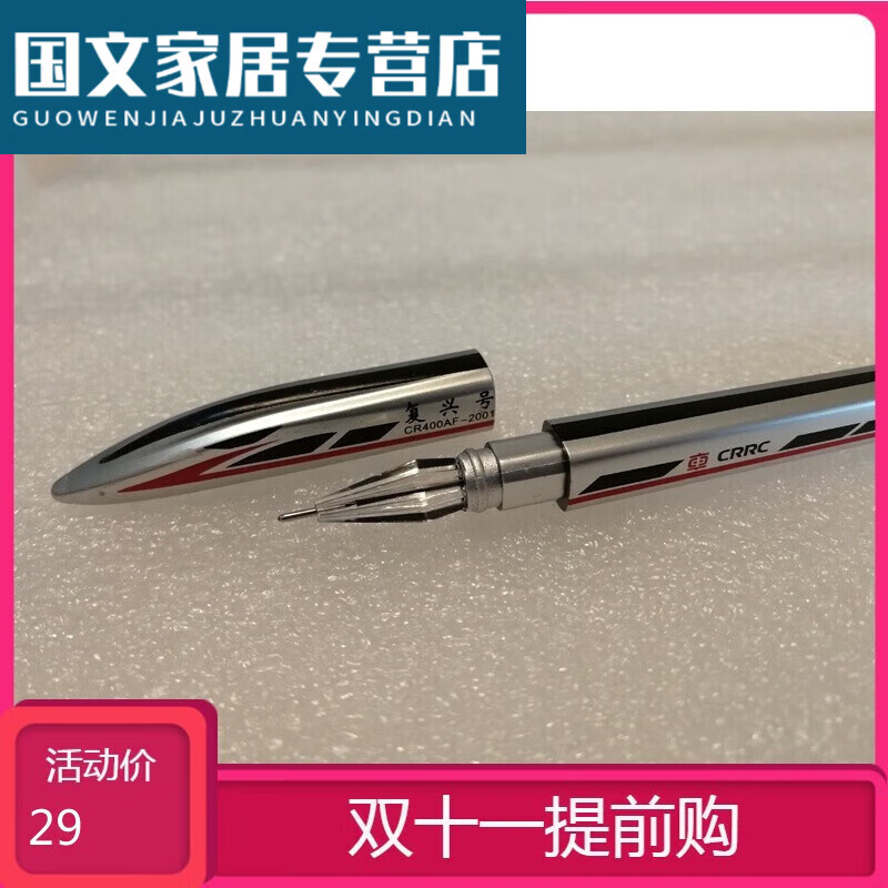圆小米高铁模型笔CR400AF动车组签字笔个性火车创意礼品办公中性高铁纪 复兴号AF单支(无包装)使用感如何?