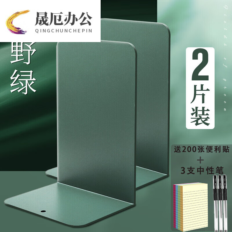 迦南歌基 6片加厚金属l型书立桌面创意简约书立架学生用书夹书靠书挡