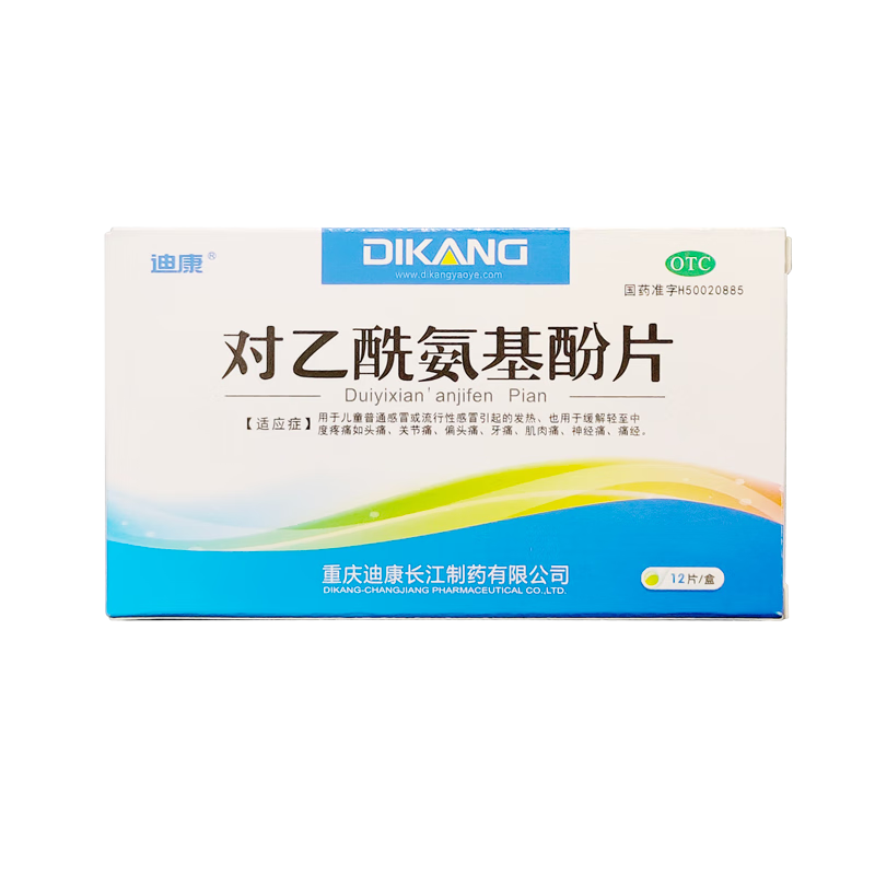 5g*12片 儿童普通感冒 流行感冒引起的发热 缓解头痛牙痛 神经痛 1盒
