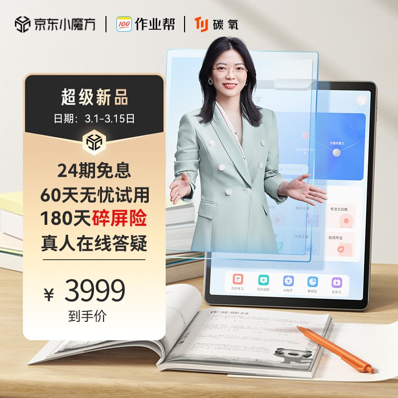 京东新品首发 2022-03-13 - 第11张 | 最新购物优惠券 京东新品首发 2022-03-13 - 第11张 | 最新购物优惠券