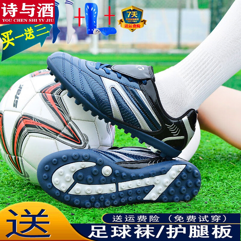 三球足球鞋碎钉帆布鞋足球鞋男碎钉儿童小学生防滑人造草地长钉足球鞋