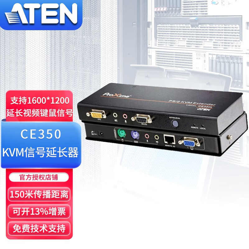 ATEN宏正 CE350自动信号补偿150米延长器RS232触控屏PS2键鼠VGA音频接口KVM放大