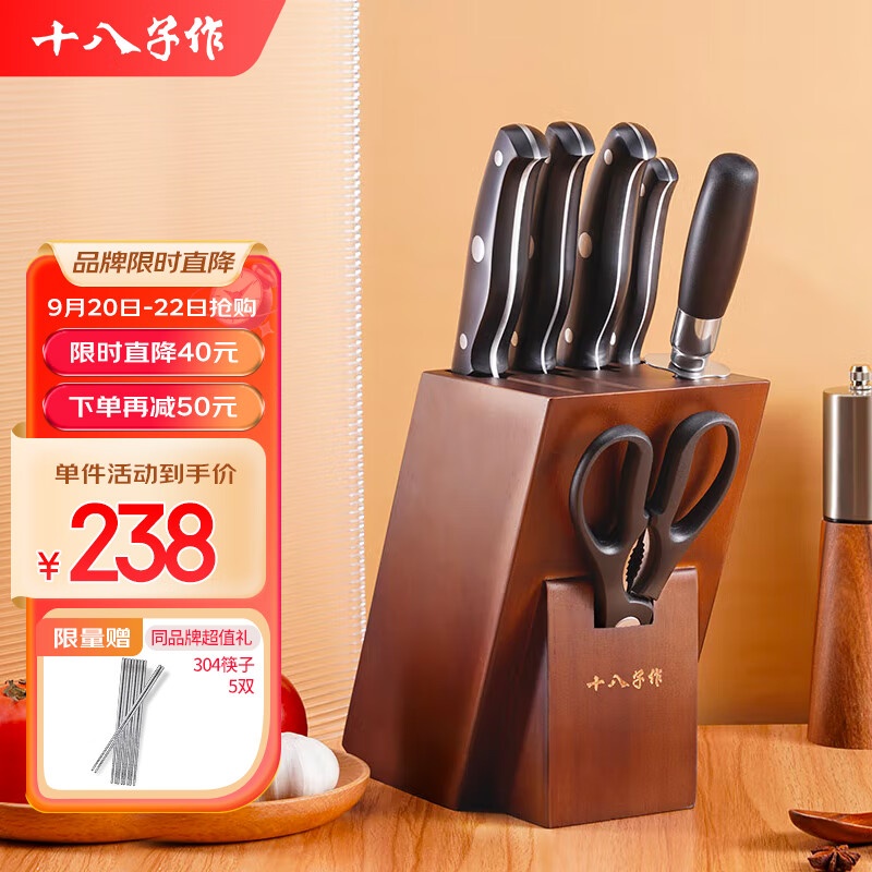 选购好用刀具套装|十八子作阳江刀具套装组合SL2219