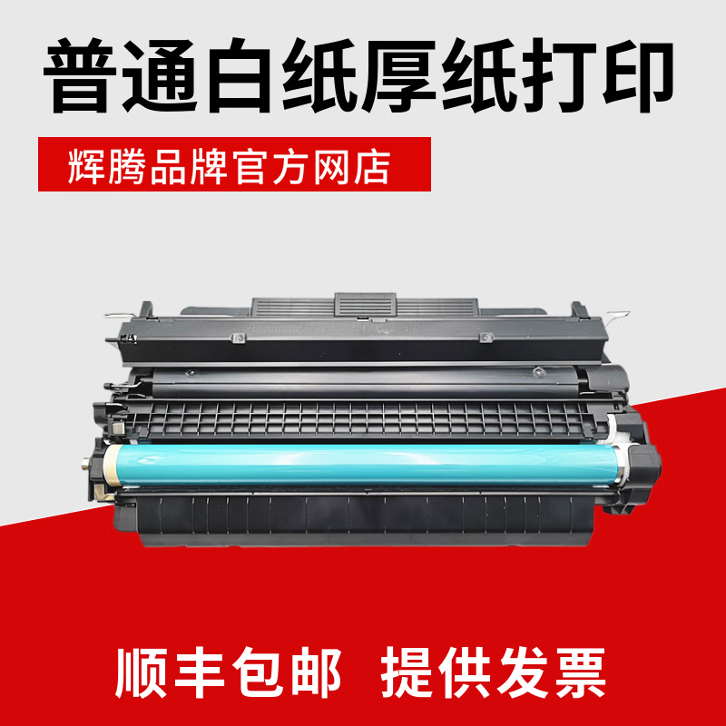 顾致93A适用HP惠普M701a M701n M706dn dtn M435nw墨盒硒鼓CZ192A 打印普通白纸加厚纸张