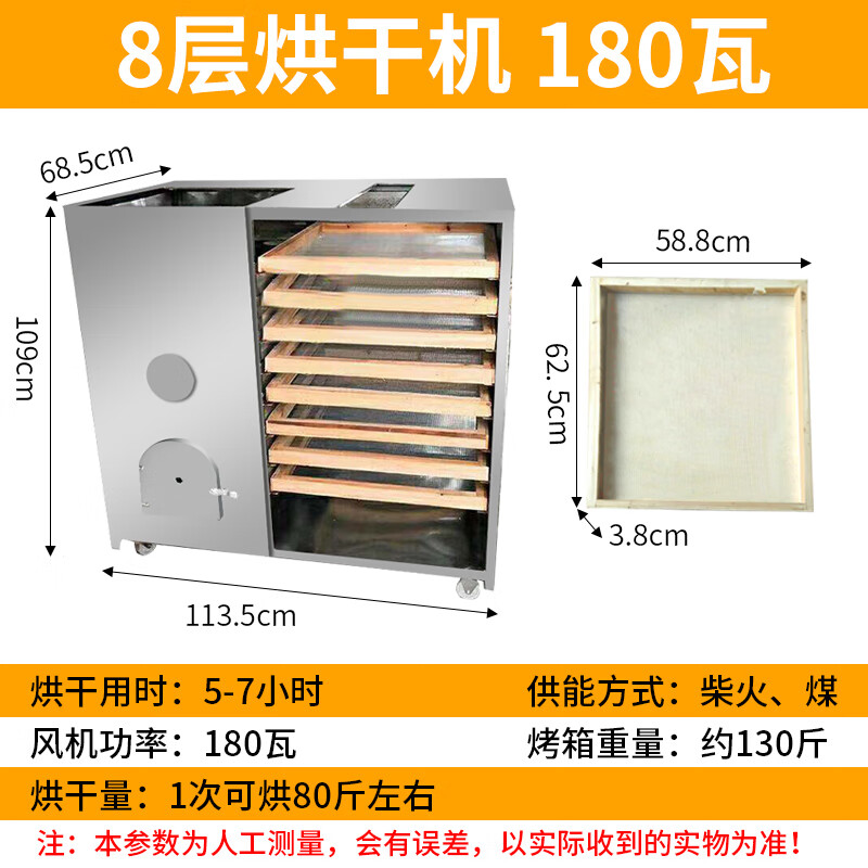 煤柴火烘干机药材鱼虾食用菌烧柴烤箱花椒笋干农产品风干炉 8层烘干机