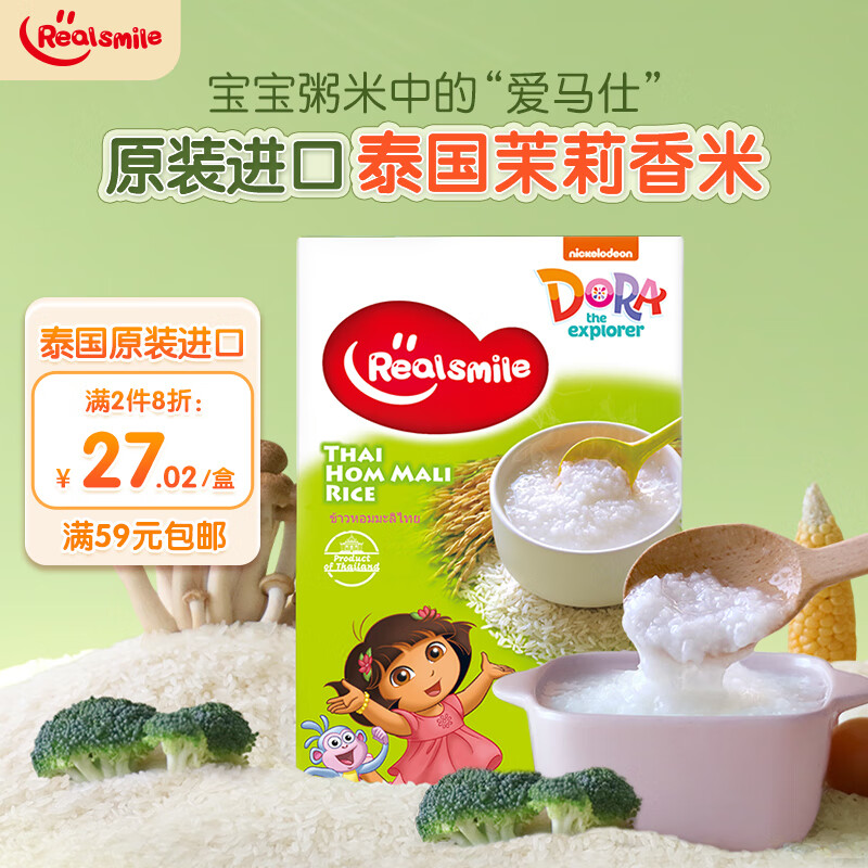 RealSmile 泰国进口茉莉香米 朵拉联名宝宝粗粮营养米粥婴儿杂粮米食谱500g
